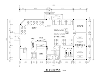 现代其他餐饮空间 老年餐 施工图