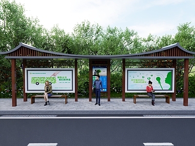 新中式公交站台