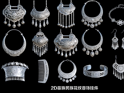 民族风挂件 苗族民族花纹2D 花纹2D首饰挂件