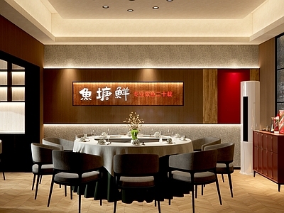 新中式包厢 中餐包间