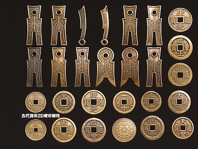 新中式摆件组合 古代货币2D硬币