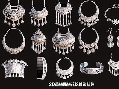 民族风挂件 苗族民族花纹 花纹2D首饰挂件