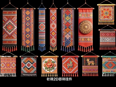 民族风挂件 少数民族壮锦 2D首饰装饰挂件