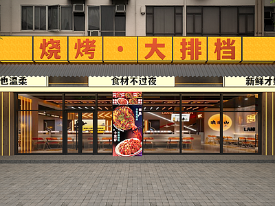 现代简约烧烤烤肉店