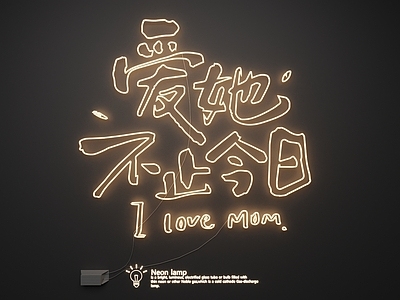 霓虹风霓虹灯