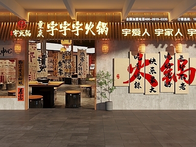 新中式门头