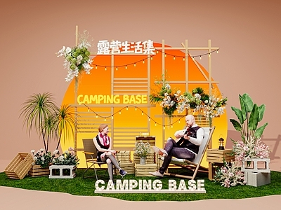 露营风艺术隔断