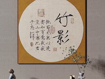 挂画