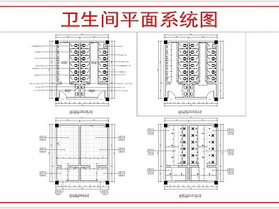 现代公共卫生间 公共卫 施工图