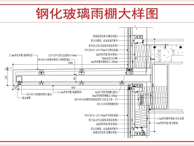 建筑综合节点 钢化玻璃雨棚大样 施工图
