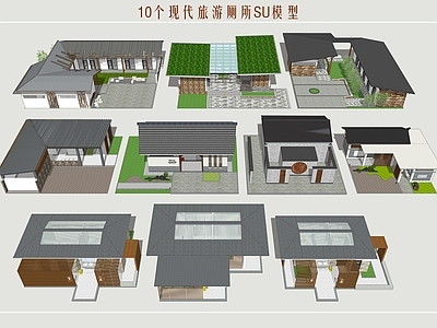 新中式小公建 旅游厕所 公共厕所 骑行驿站 游客驿站 游客服务中心