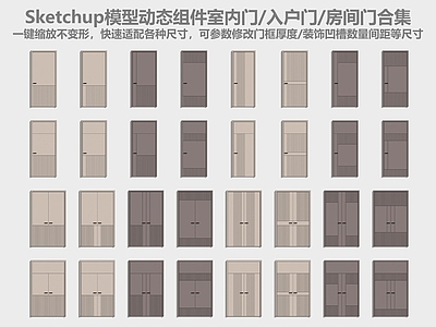 现代简约门把手 现代简约平开门 双开门 入户门 单开门 动态组件