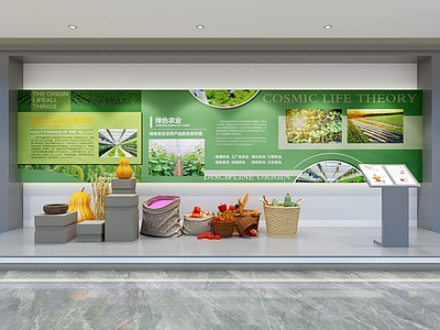 现代简约农产品展厅文化墙