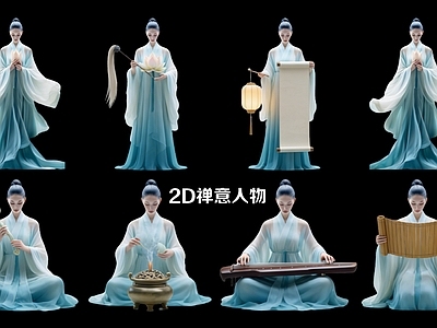 新中式禅意摆件组合 2D禅意人物