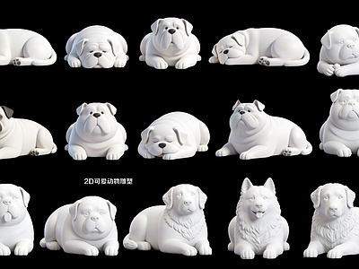 极简主义狗 可爱2D动物雕塑