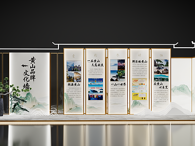 新中式文创展厅 品牌区 历程墙 文化墙 展台 新中式美陈