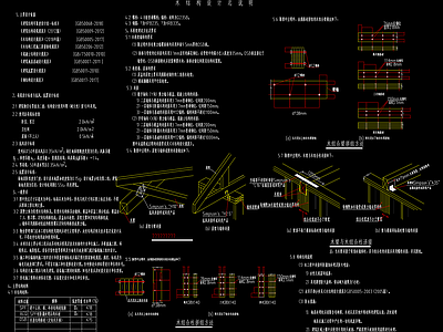 现代其他休闲娱乐空间 垂钓小屋 木结构 亲水建筑 基础结构 木结构节点 施工图