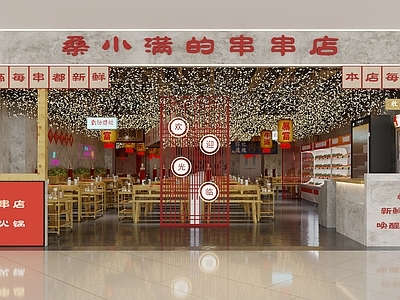 新中式其他餐饮空间