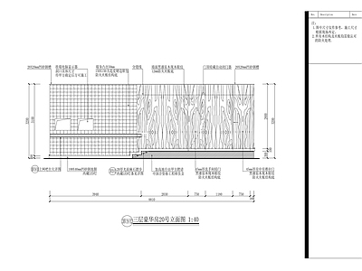 现代其他休闲娱乐空间 豪华包房立面图 施工图