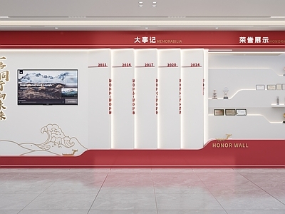 新中式企业文化展厅 大事记 荣誉展示 社区文化墙