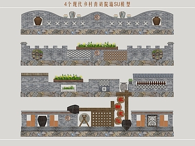 新中式乡村风景墙 青砖墙 民俗景墙 民居院墙 乡村庭院围墙 乡村庭院矮墙