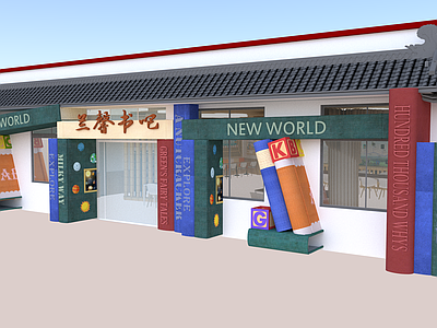 新中式书店 阅览室 书屋