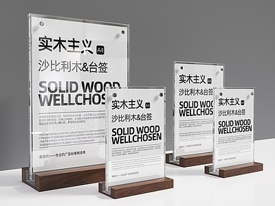 现代简约办公用品 亚克力台卡  亚克力立牌  实木亚克力  亚克力卡槽  亚克力桌牌