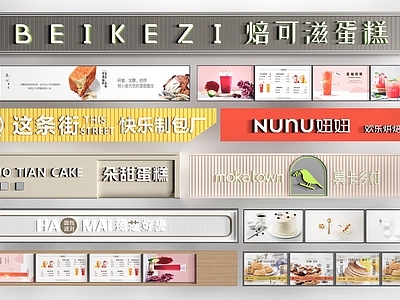 现代门头 店铺门头 店铺店招 店铺广告牌