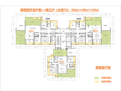 高层住宅 四代宅户型 T3高层户型 新规零公摊户型 空中花园 露台赠送 施工图