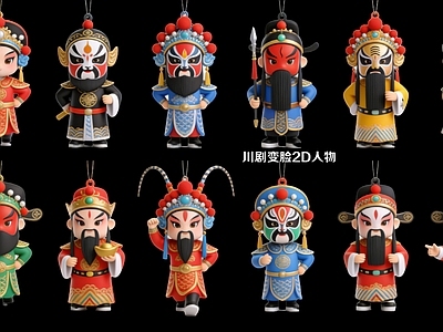 国潮风挂件 川剧变脸2D人物