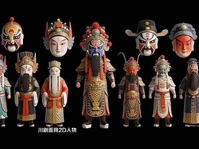 新中式虚拟人物 川剧面具2D人物