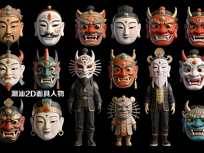 新中式虚拟人物 潮汕2D面具人物