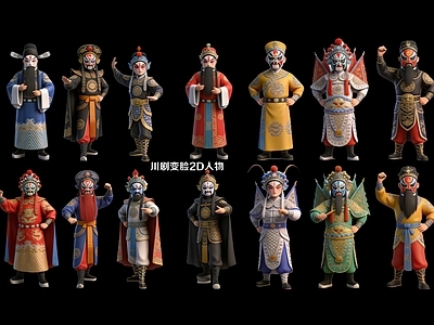 新中式虚拟人物 川剧变脸2D人物