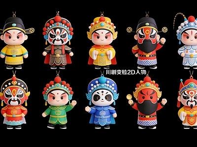 新中式卡通挂件 川剧面具2D人物