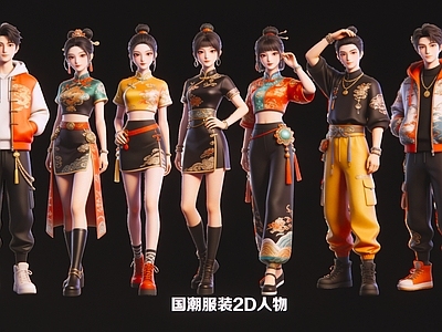 国潮风虚拟人物 国潮服装2D人物