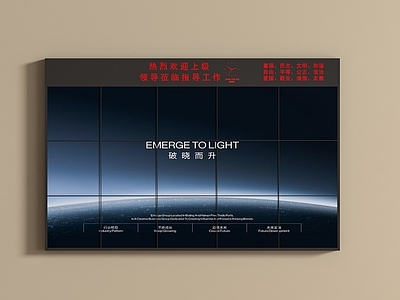 现代简约显示屏 显示屏 屏幕  电子屏 广告屏  中控大屏  监控大屏