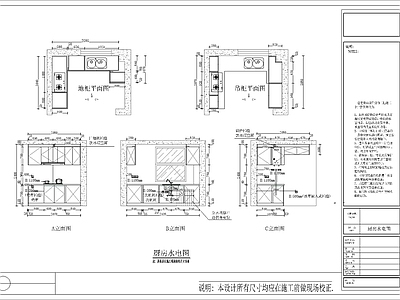 样板间 水电图纸 橱柜图纸 施工图