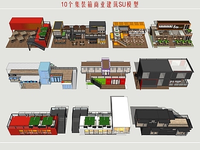 现代集装箱建筑其他商业建筑 集装箱 商业集装箱 集装箱建筑 可移动建筑 集装箱商业街