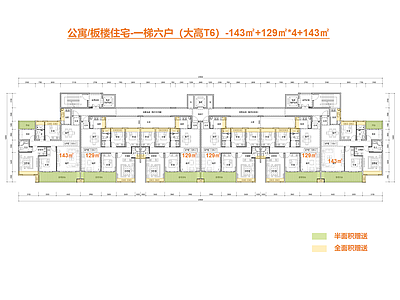 高层住宅 T6高层户型 一梯六户 板楼公寓 板式户型 施工图