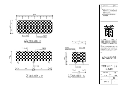 综合家具节点 长凳详图 施工图