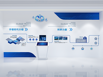 科技风城市展厅