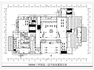 现代医院 五千平方三甲医院 一层平面布置方案 施工图