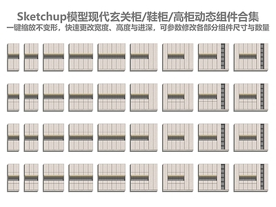 现代简约玄关柜 现代简约玄关柜 鞋柜 高柜 原木风家具 动态组件