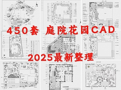 现代庭院 花园庭院 私家庭院 民宿庭院 庭院露台 别墅庭院 施工图