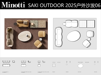 现代简约沙发 Minotti Saki 沙发茶几组合 户外沙发 直拼沙发 施工图