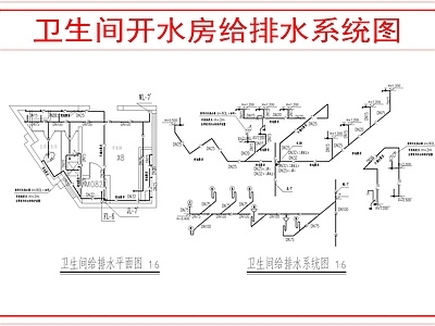 其他给排水 卫生间给排水 施工图