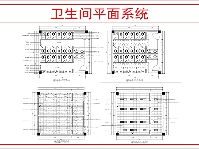 现代公共卫生间 学校公 施工图