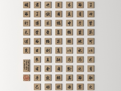 新中式挂件 文字墙挂件 墙饰挂件 劝学文字墙