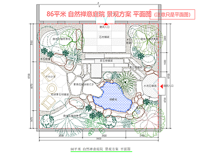 景观平面图 庭院平面图 侘寂风庭院 自然庭院 水景庭院 庭院平面方案 施工图