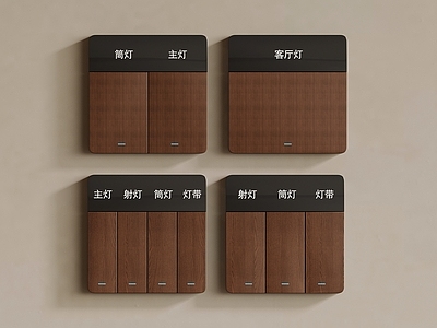 中古风开关